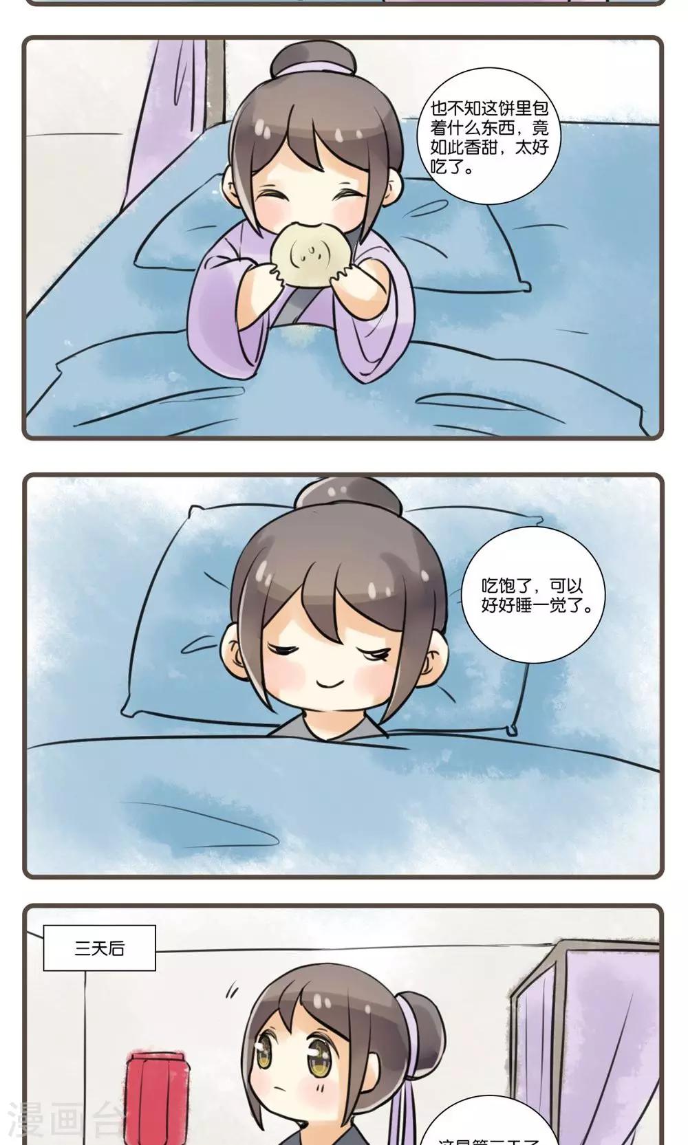 第32话 花姑子(3)-第32话
