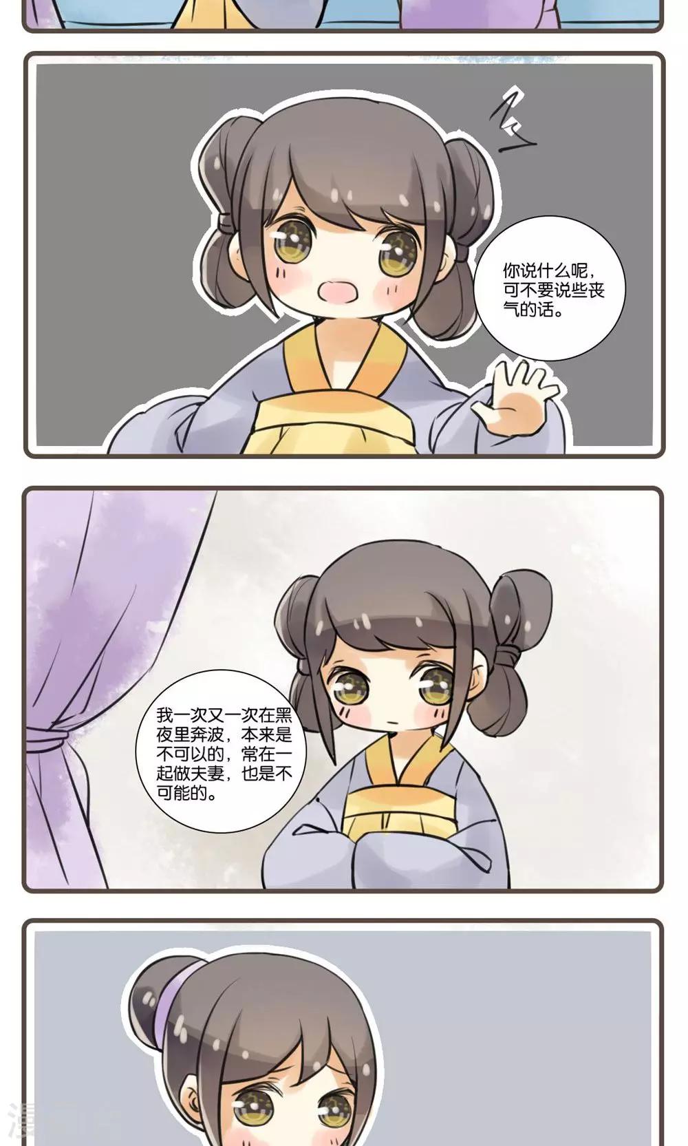 第32话 花姑子(3)-第32话