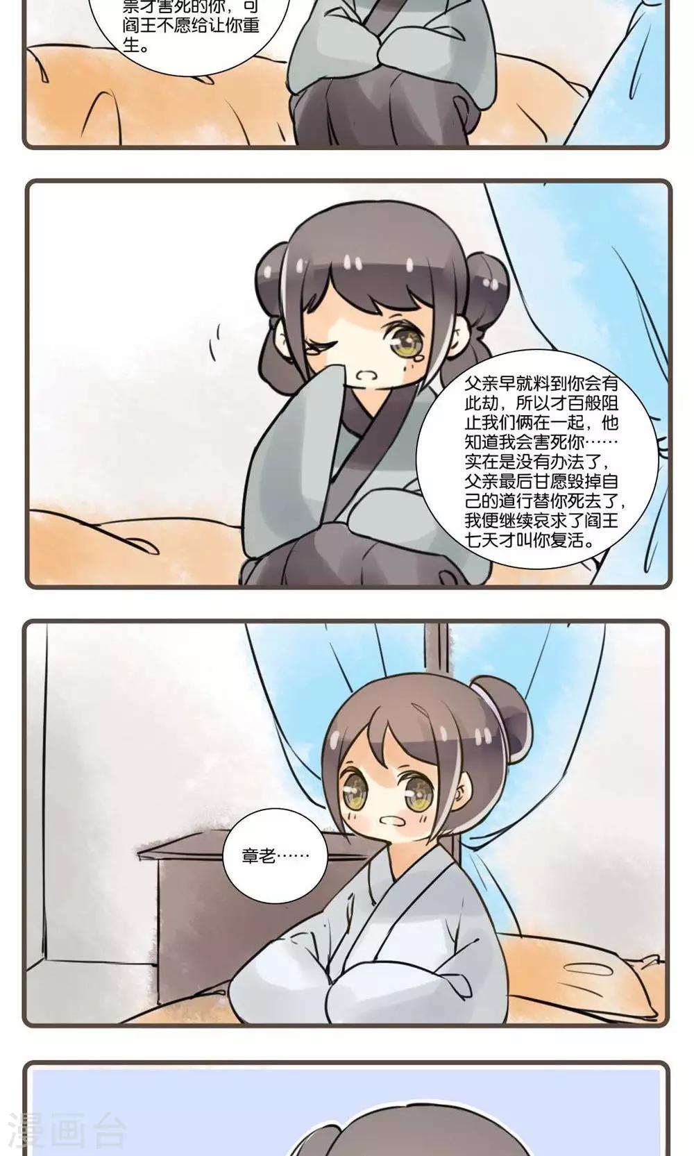 第34话 花姑子(5)-第34话