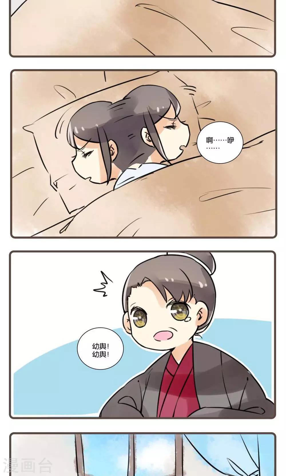 第34话 花姑子(5)-第34话
