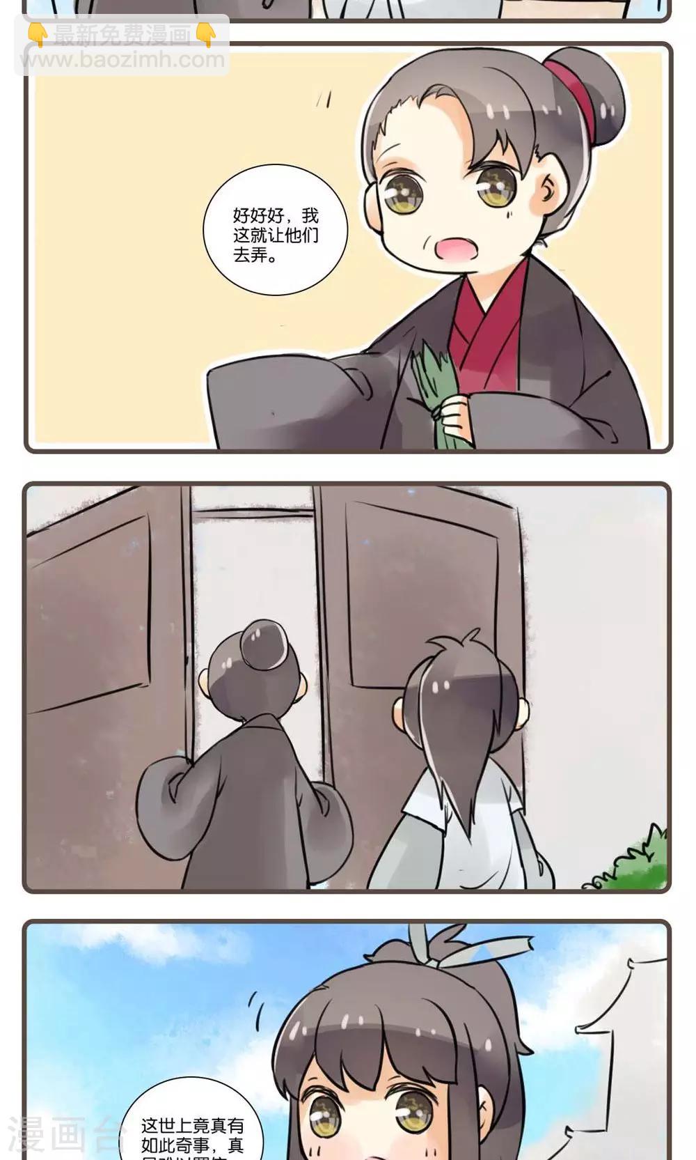 第34话 花姑子(5)-第34话