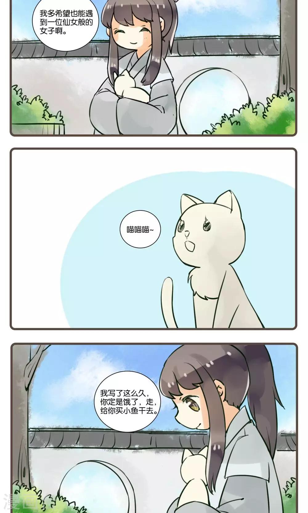 第36话 老狐仙(1)-第36话