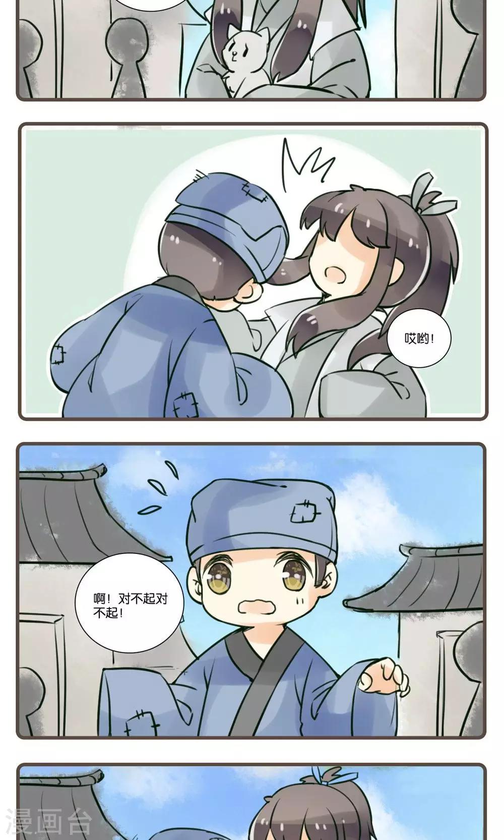 第36话 老狐仙(1)-第36话