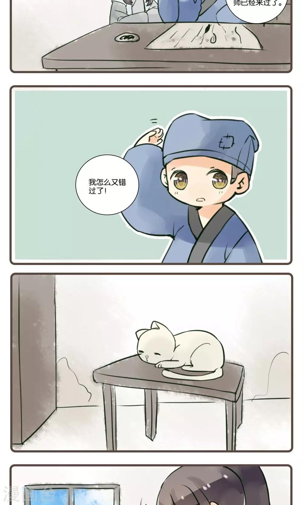 第38话 老狐仙(3)-第38话