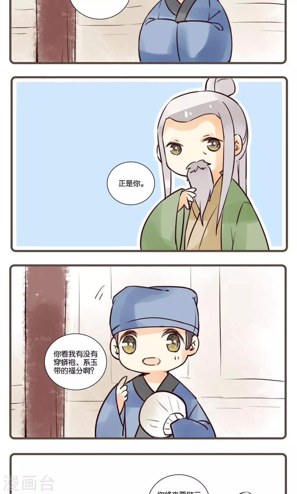 第40话 续黄粱(1)-第40话
