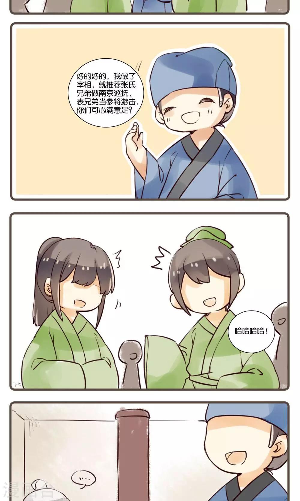第40话 续黄粱(1)-第40话