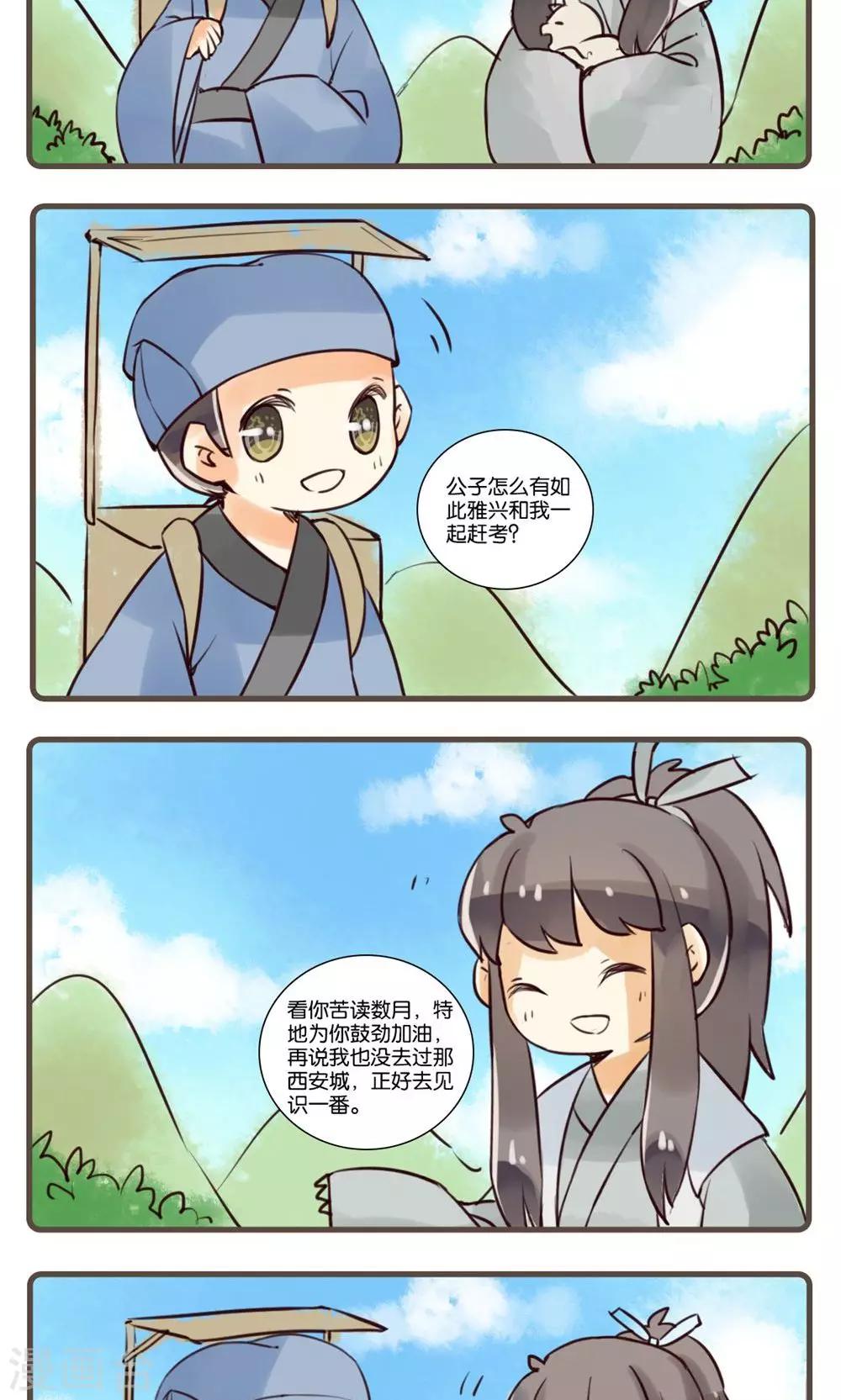 第40话 续黄粱(1)-第40话
