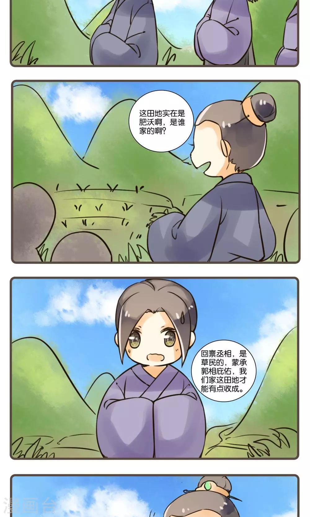 第42话 续黄粱(3)-第42话