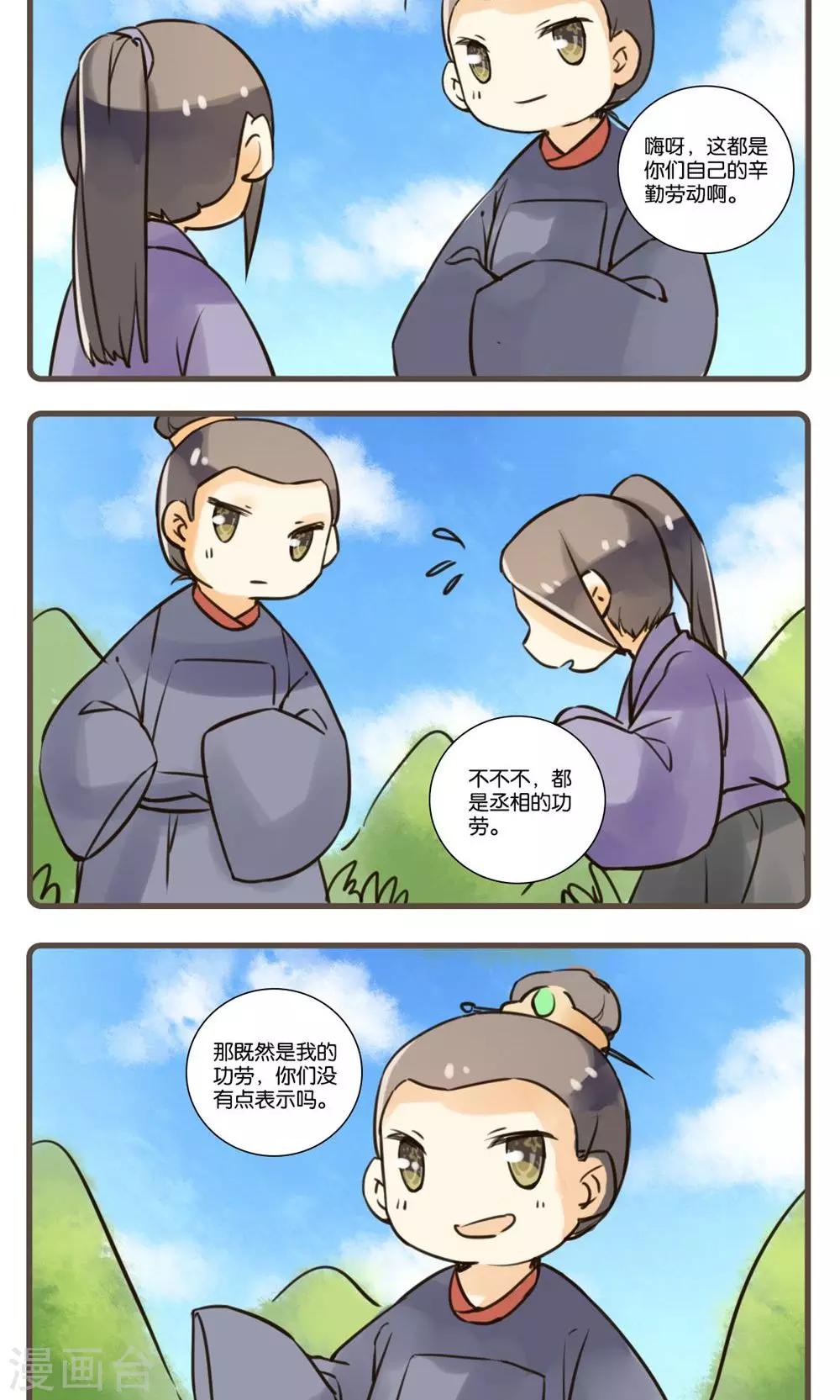 第42话 续黄粱(3)-第42话