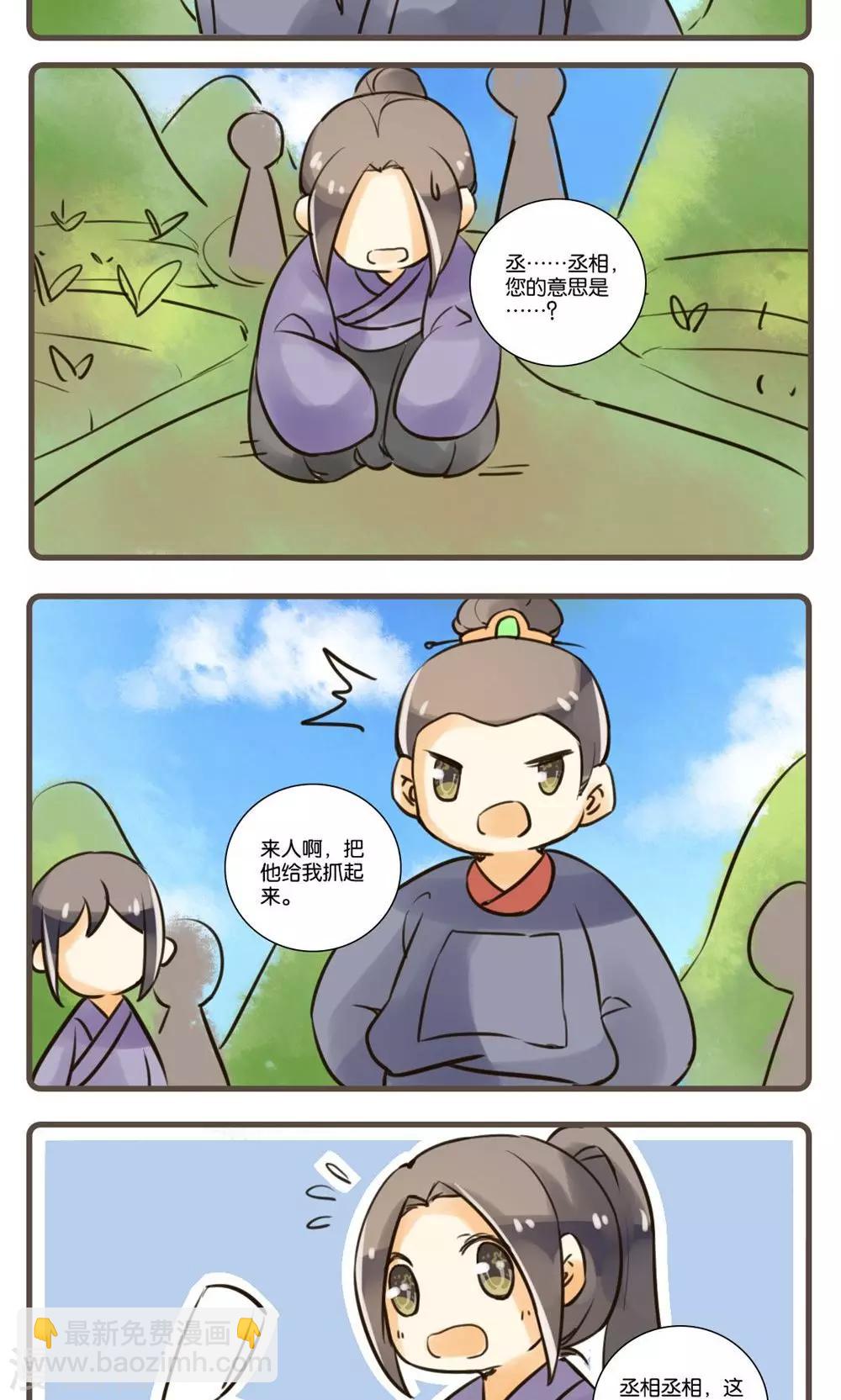 第42话 续黄粱(3)-第42话