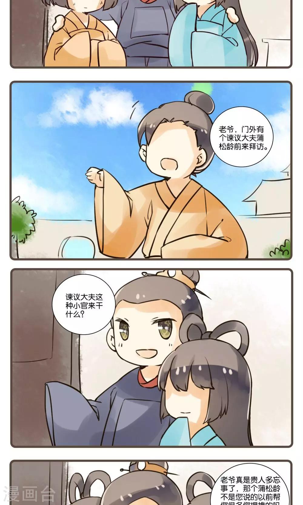 第42话 续黄粱(3)-第42话