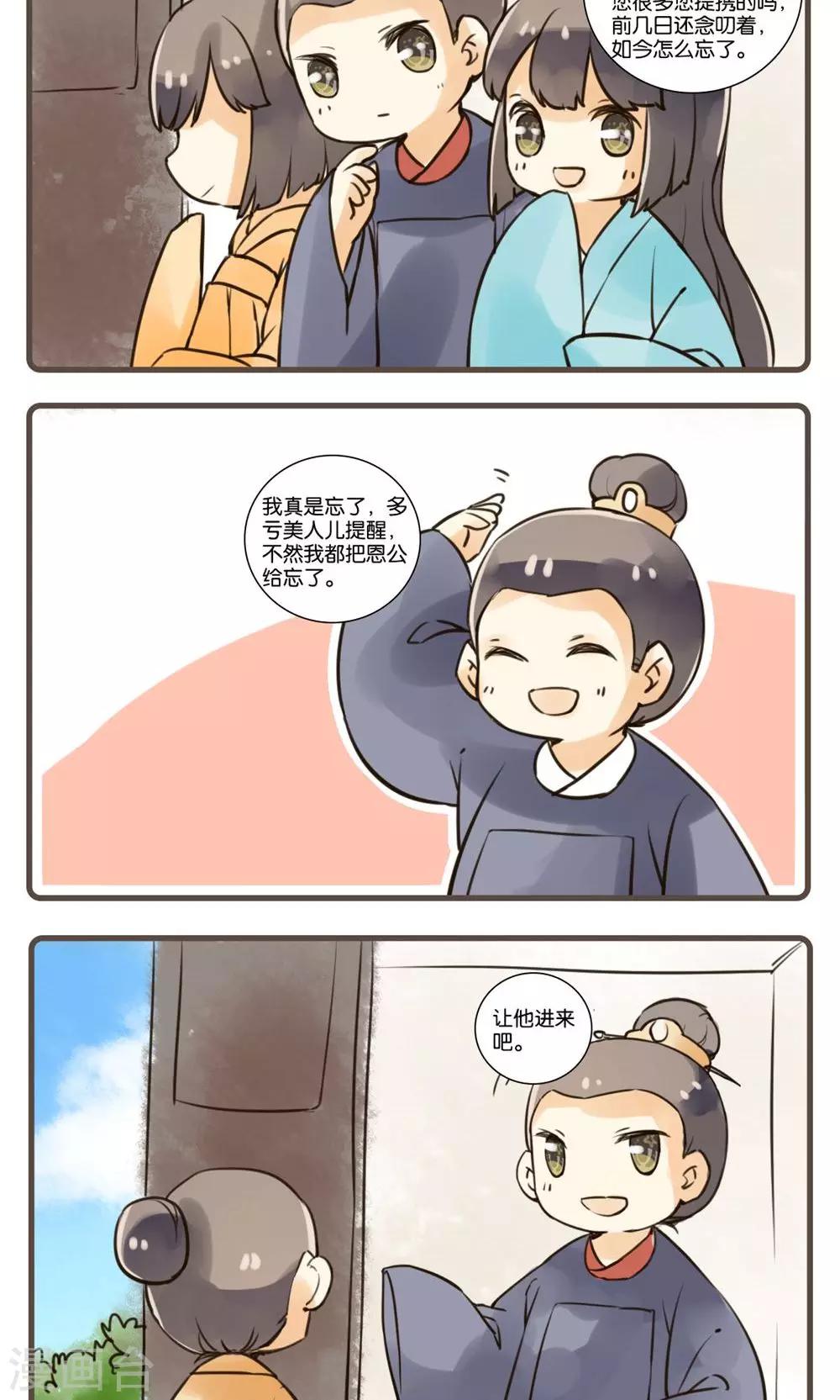 第42话 续黄粱(3)-第42话
