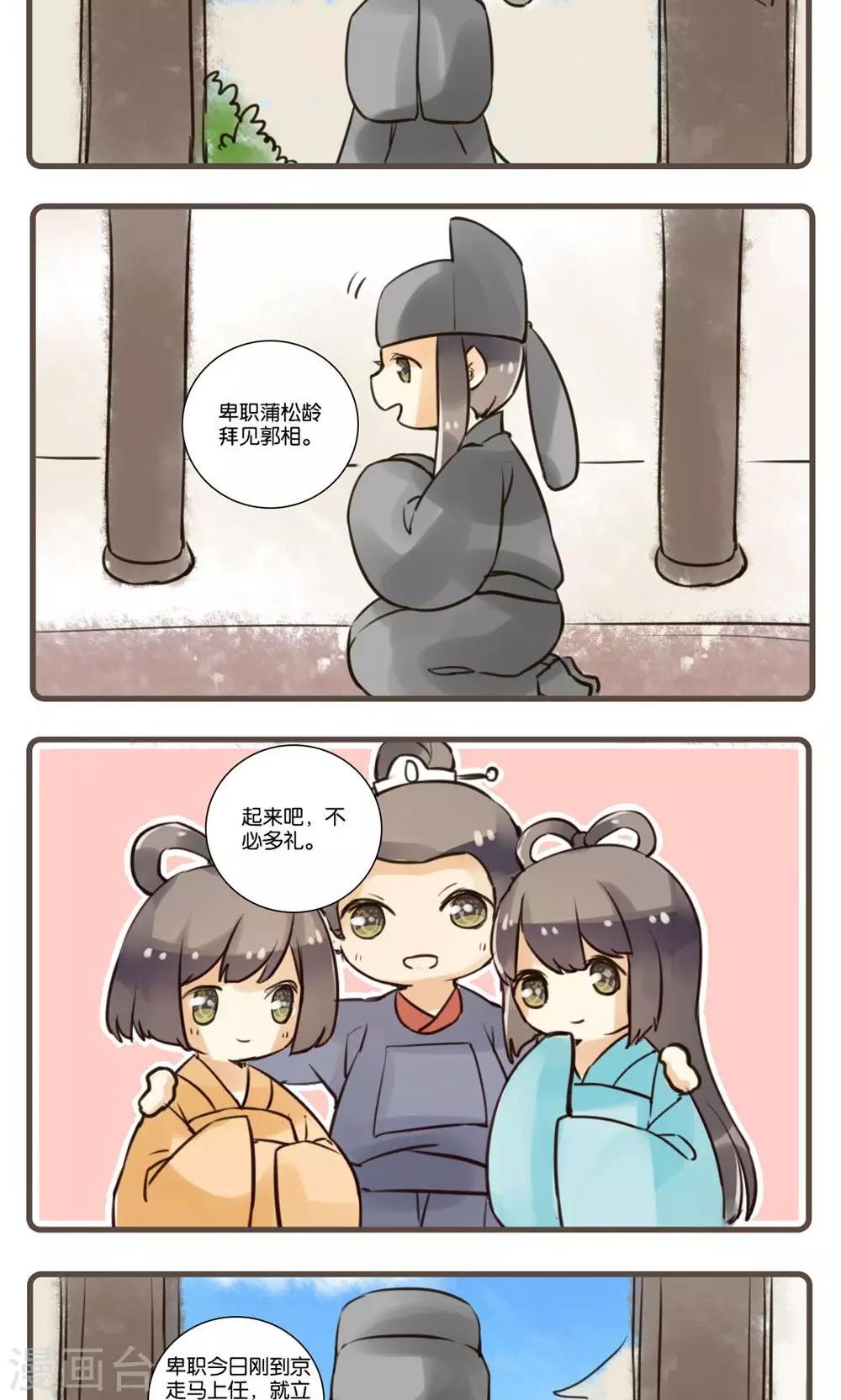 第42话 续黄粱(3)-第42话