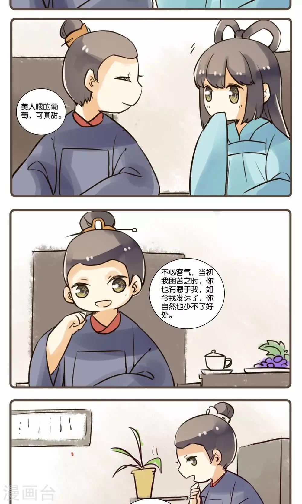 第42话 续黄粱(3)-第42话