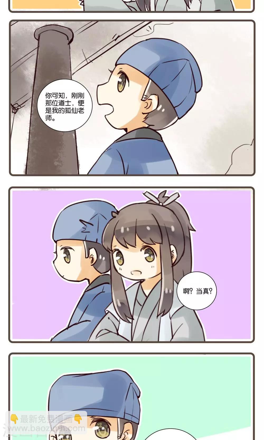 第44话 续黄粱(5)-第44话