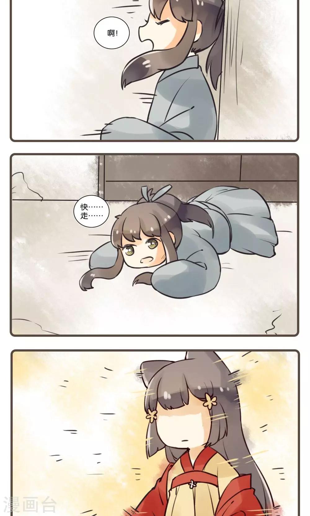 第46话 松龄驱怪(2)-第46话