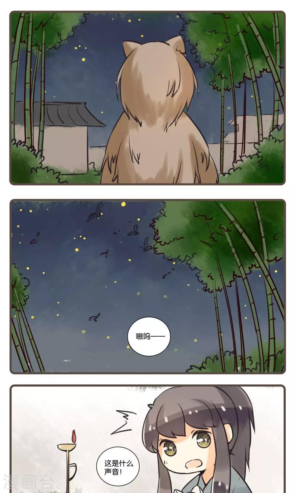 第46话 松龄驱怪(2)-第46话
