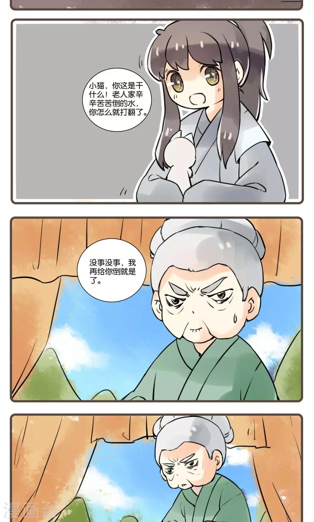 第48话 水莽草(1)-第48话