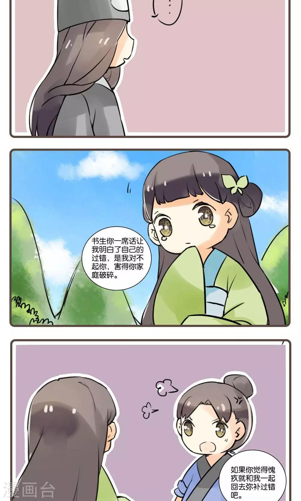 第50话 水莽草(3)-第50话
