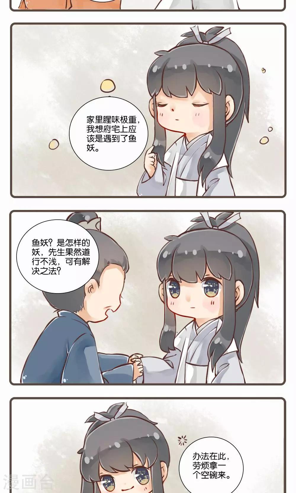 第6话 库官(2)-第6话