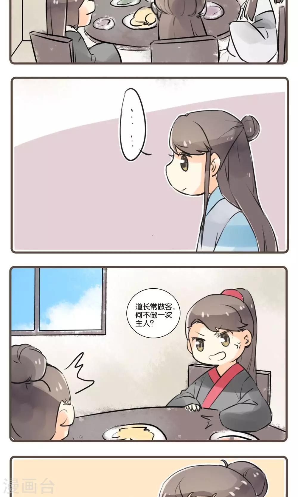 第52话 道士(1)-第52话