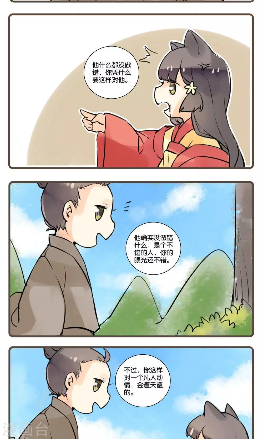 第54话 道士(3)-第54话