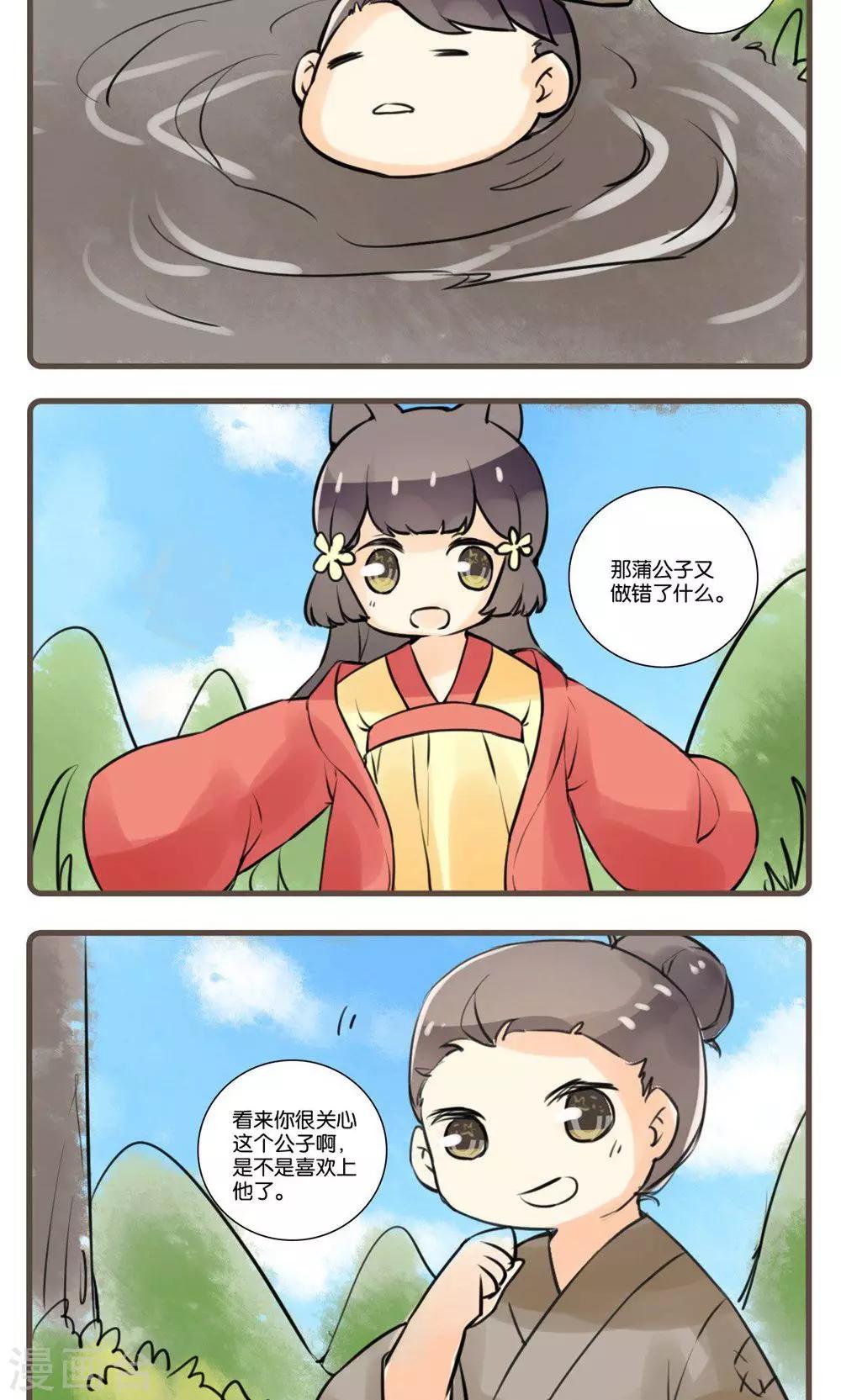 第54话 道士(3)-第54话