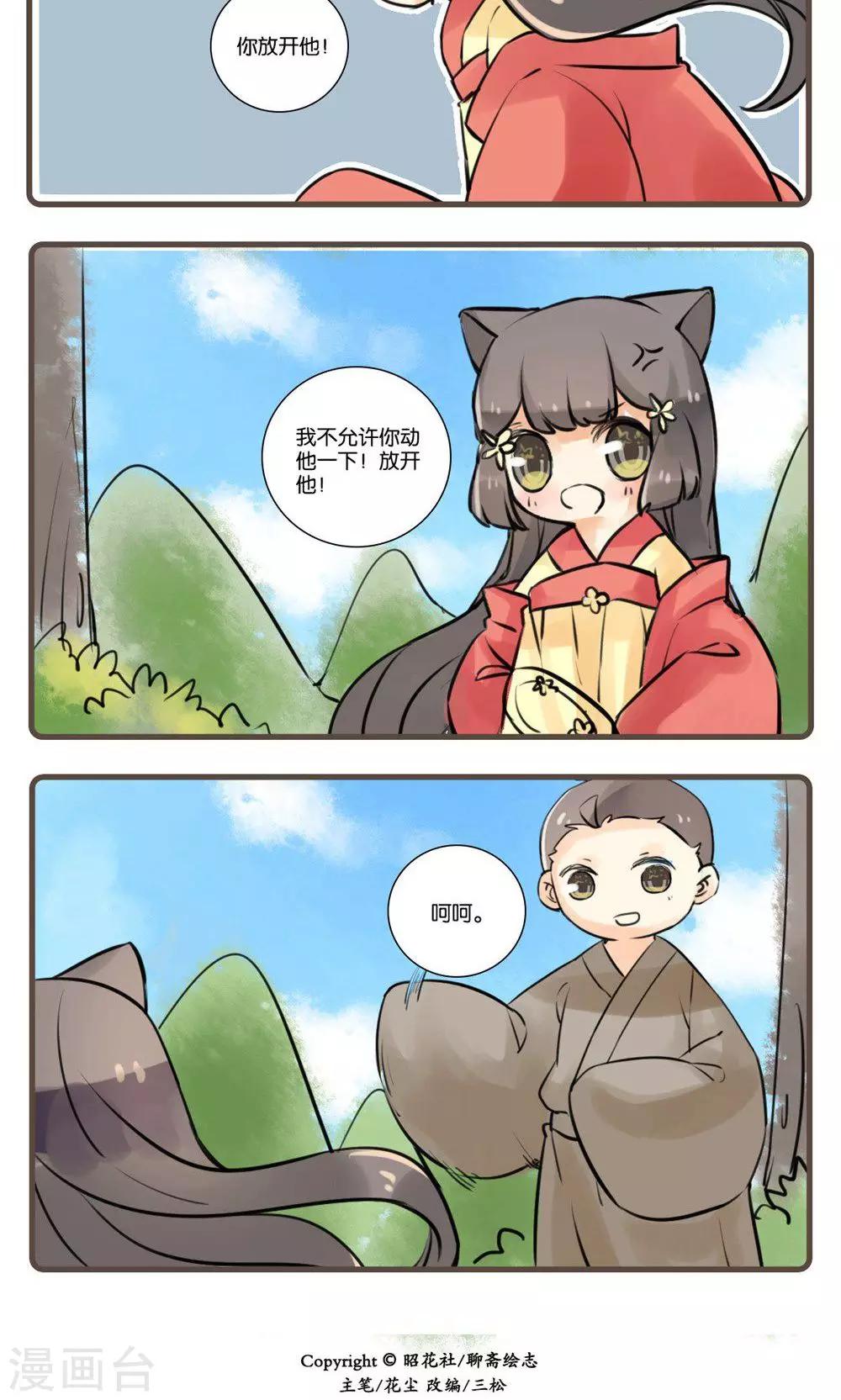 第54话 道士(3)-第54话