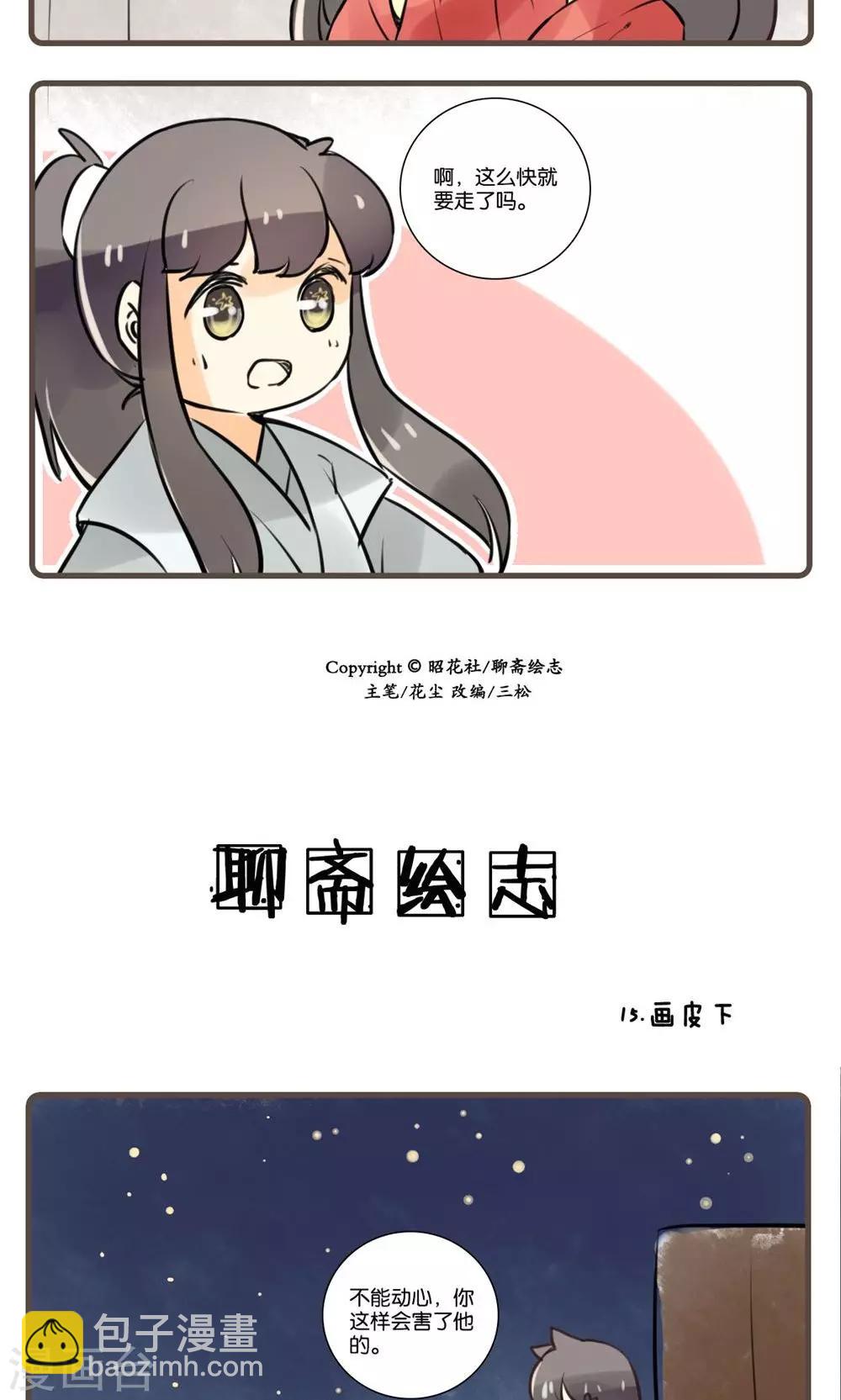第56话 江中(2)-第56话