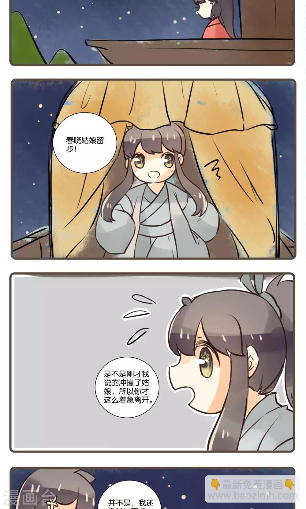 第56话 江中(2)-第56话