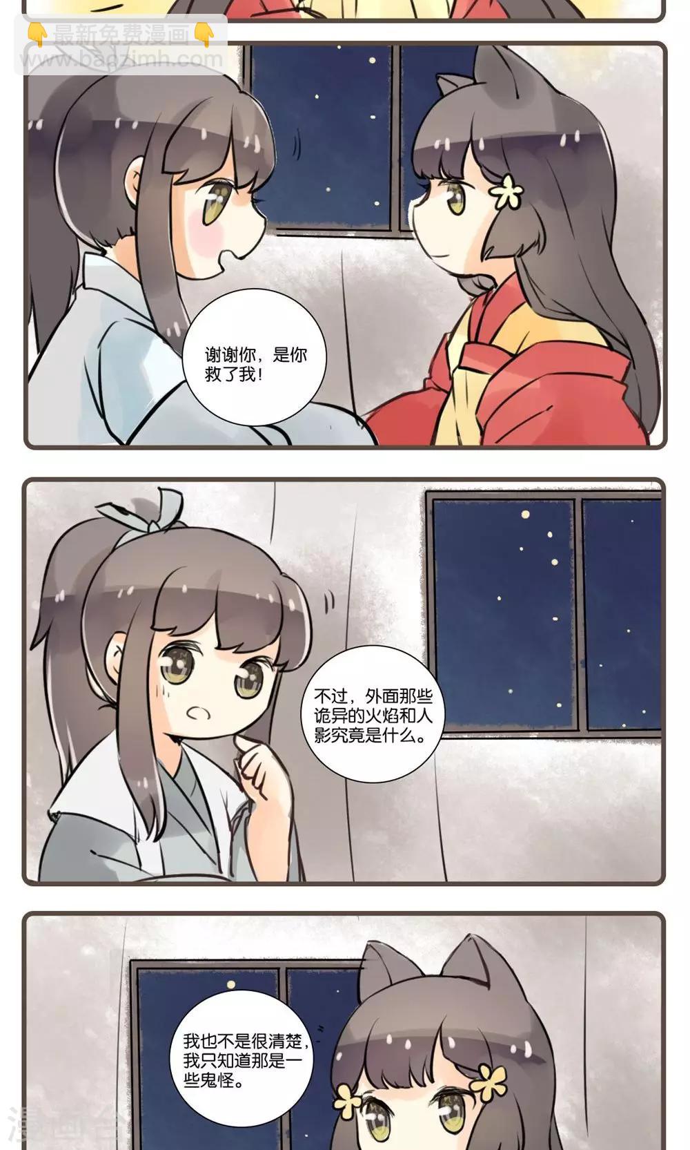 第56话 江中(2)-第56话