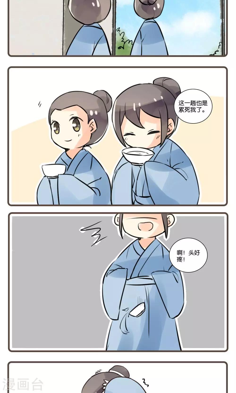第58话 狐夫人(二)-第58话