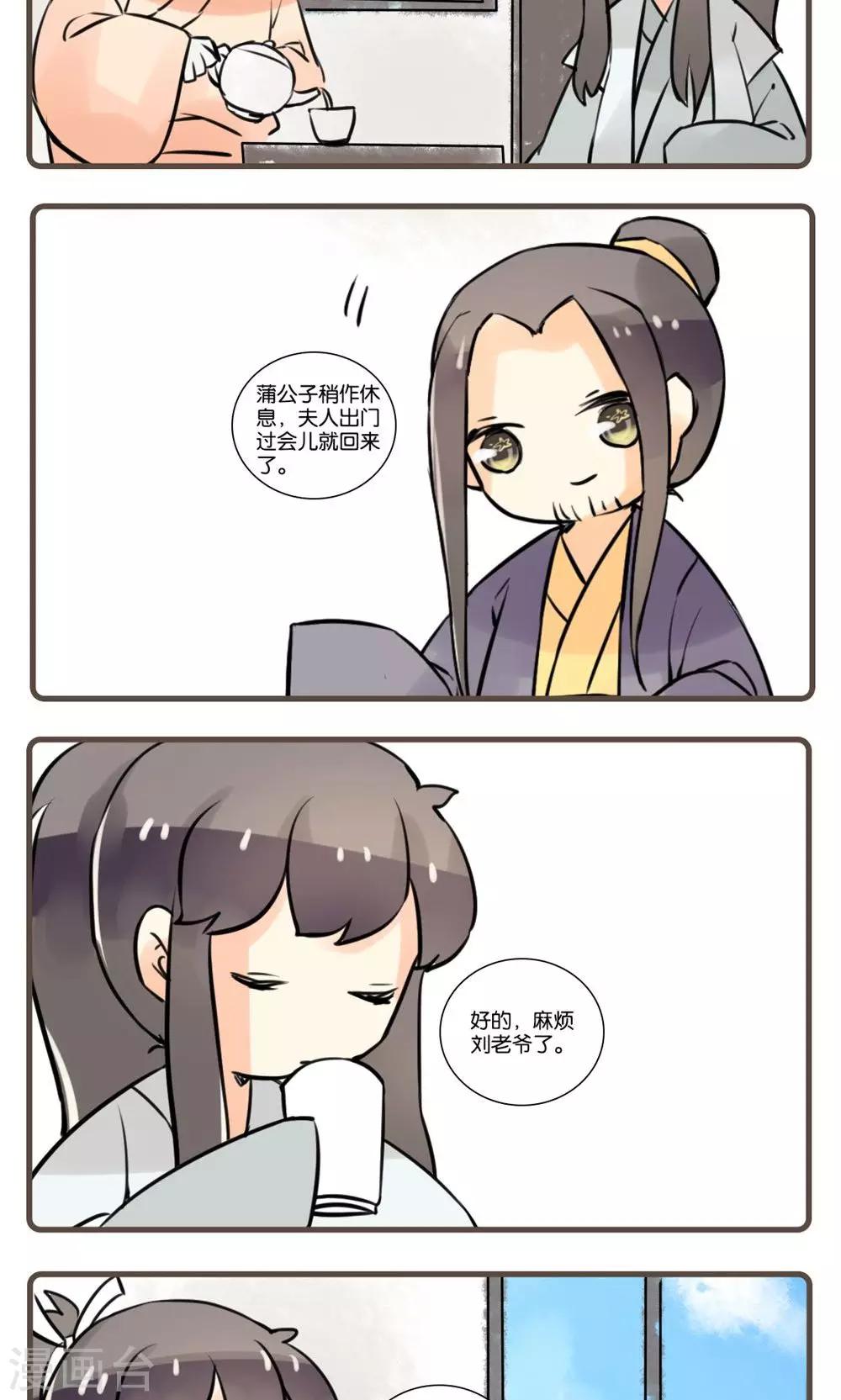 第58话 狐夫人(二)-第58话