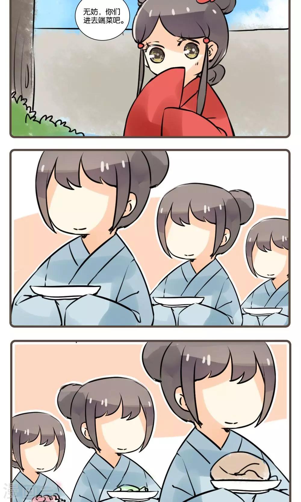 第60话 狐夫人(四)-第60话