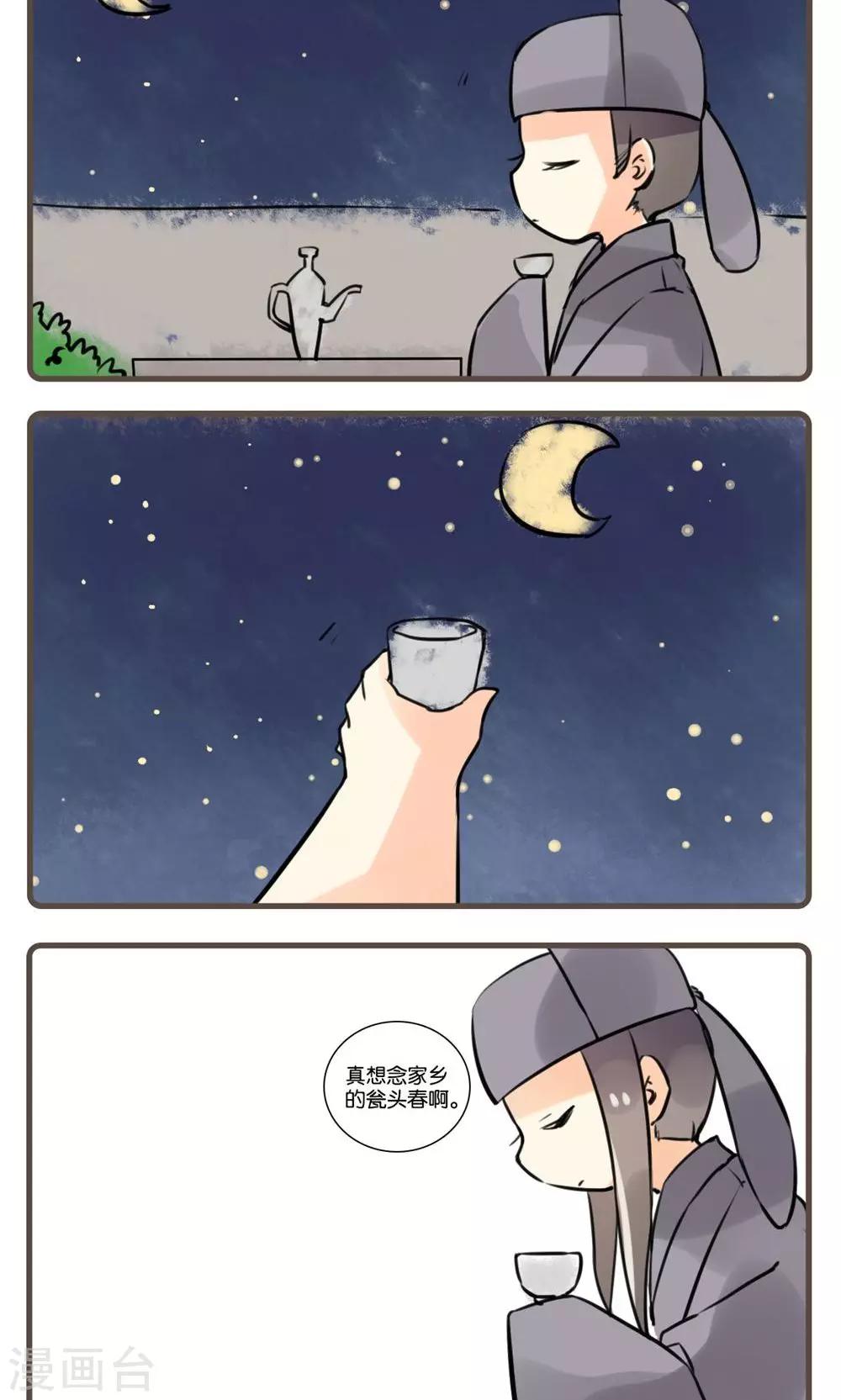 第60话 狐夫人(四)-第60话