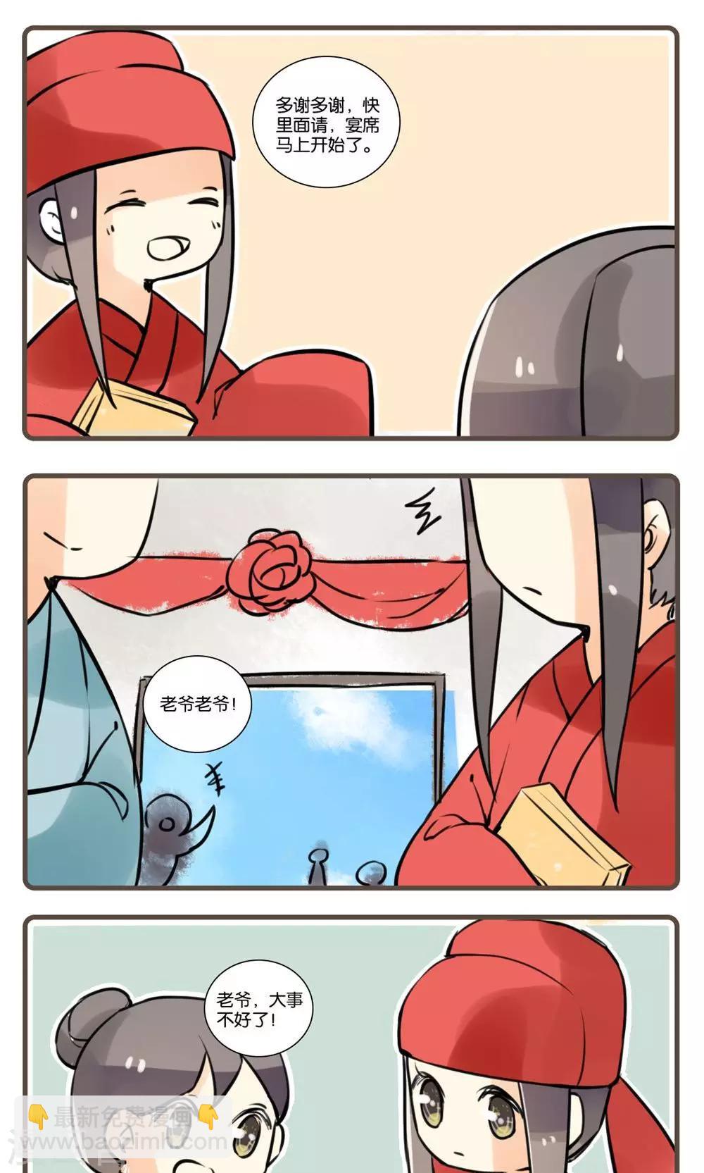 第60话 狐夫人(四)-第60话