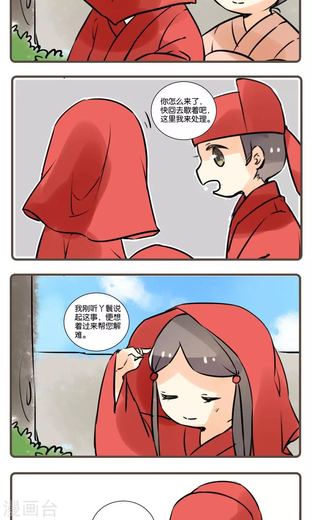 第60话 狐夫人(四)-第60话