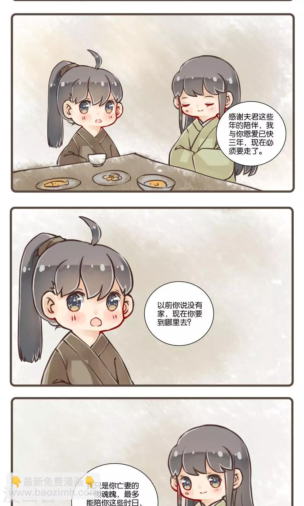 第8话 金陵女子-第8话