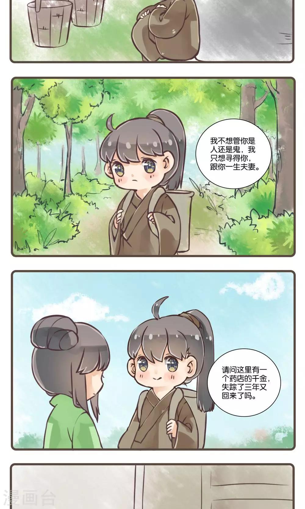 第8话 金陵女子-第8话