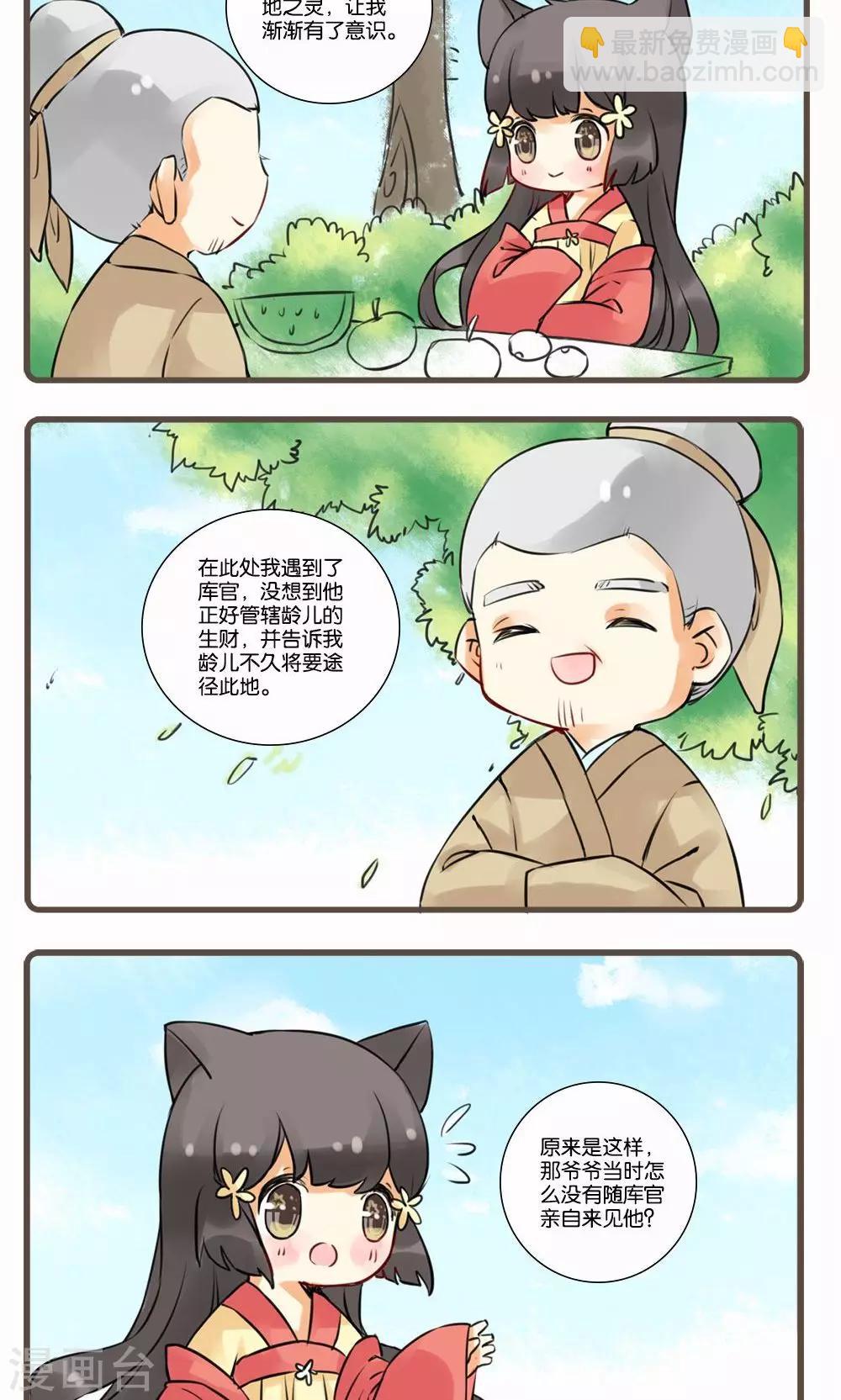 第10话 笔梦(2)-第10话