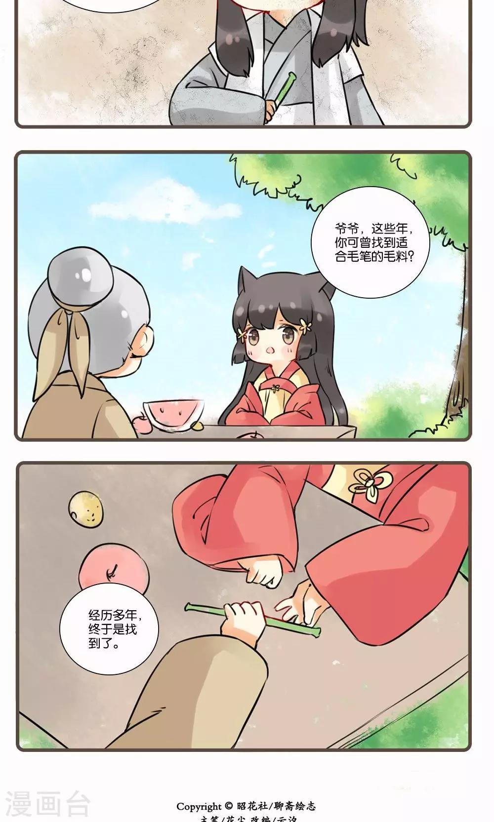 第10话 笔梦(2)-第10话