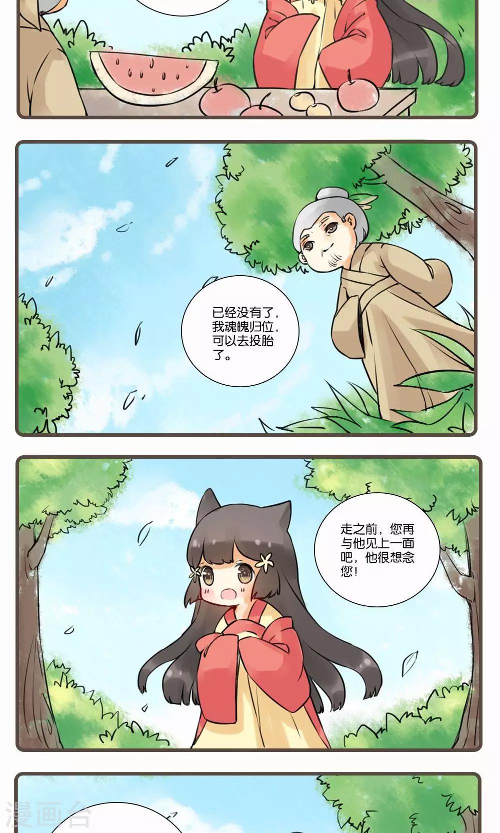第10话 笔梦(2)-第10话