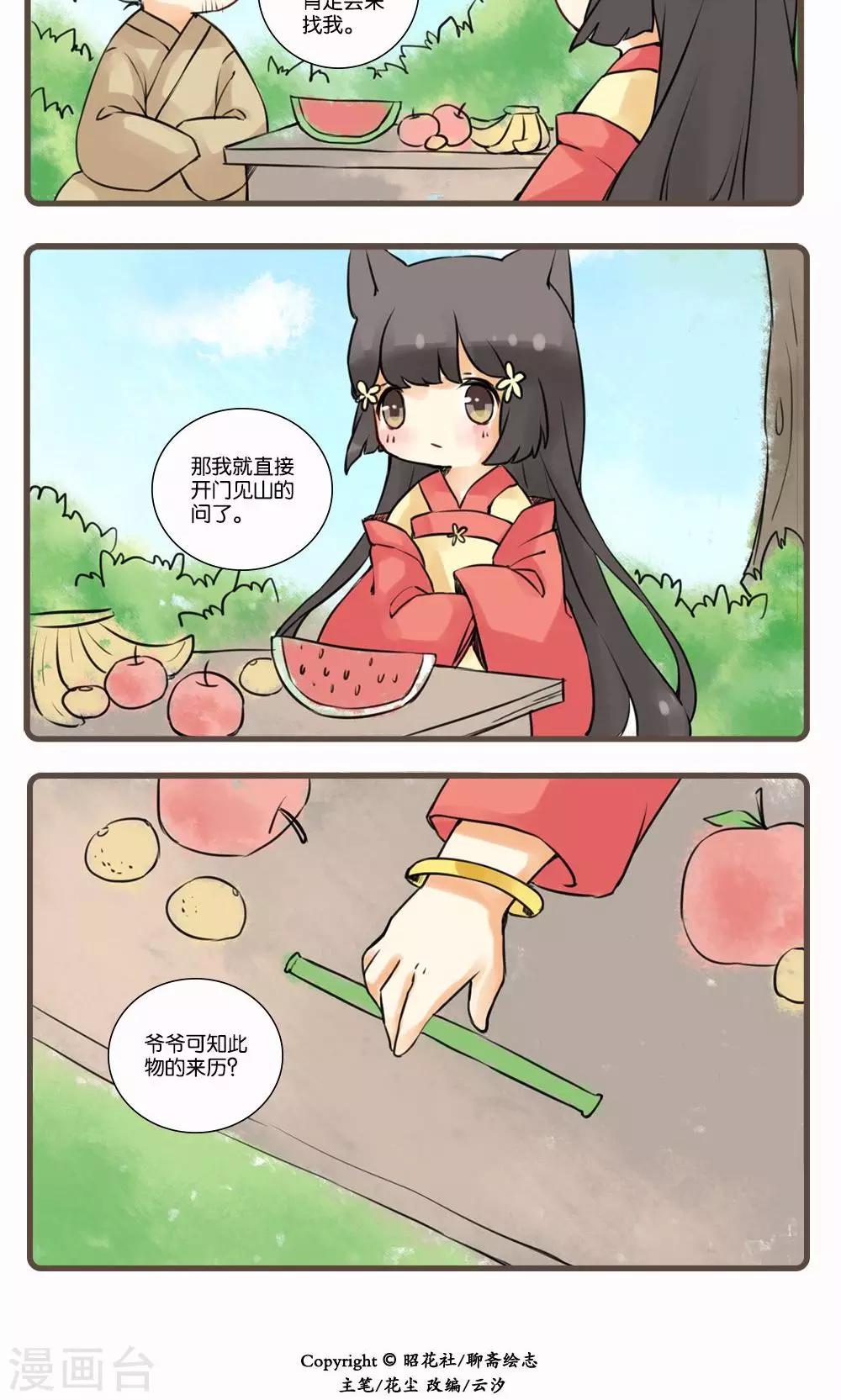 第10话 笔梦(2)-第10话