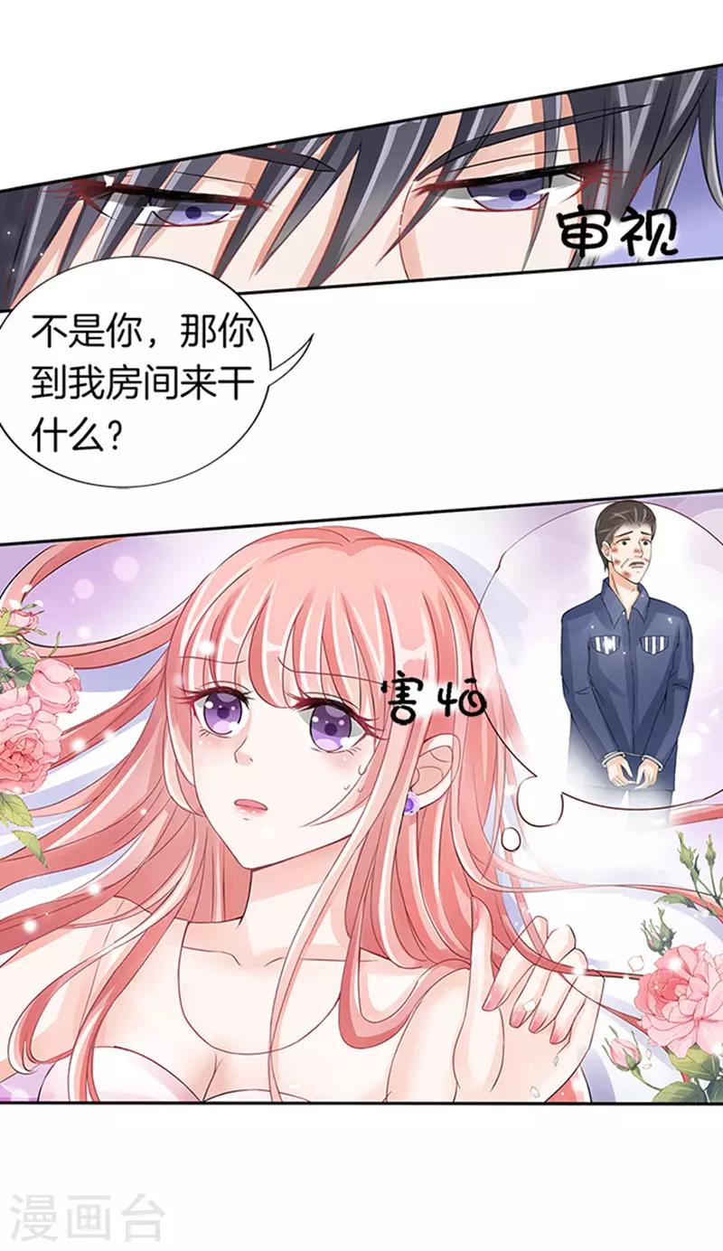 第2话 大胆女人-第2话