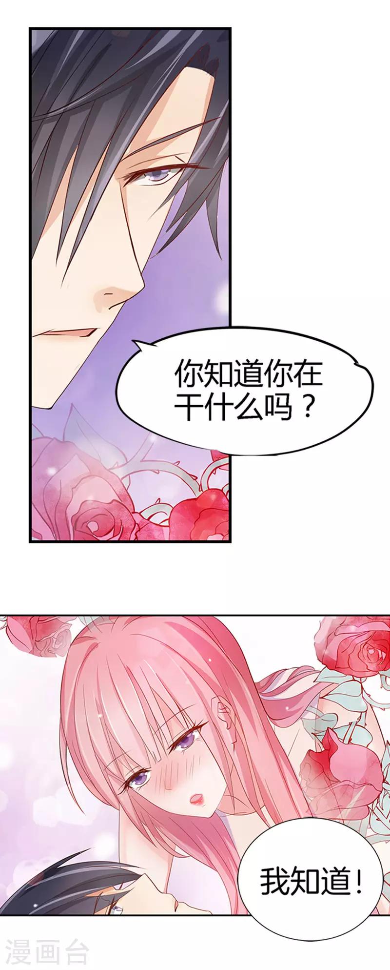 第2话 大胆女人-第2话