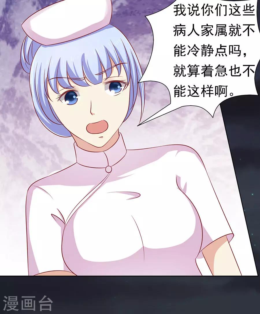 第104话 逝世2-第104话