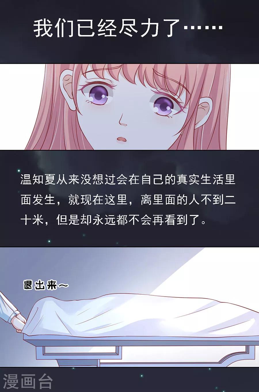 第104话 逝世2-第104话