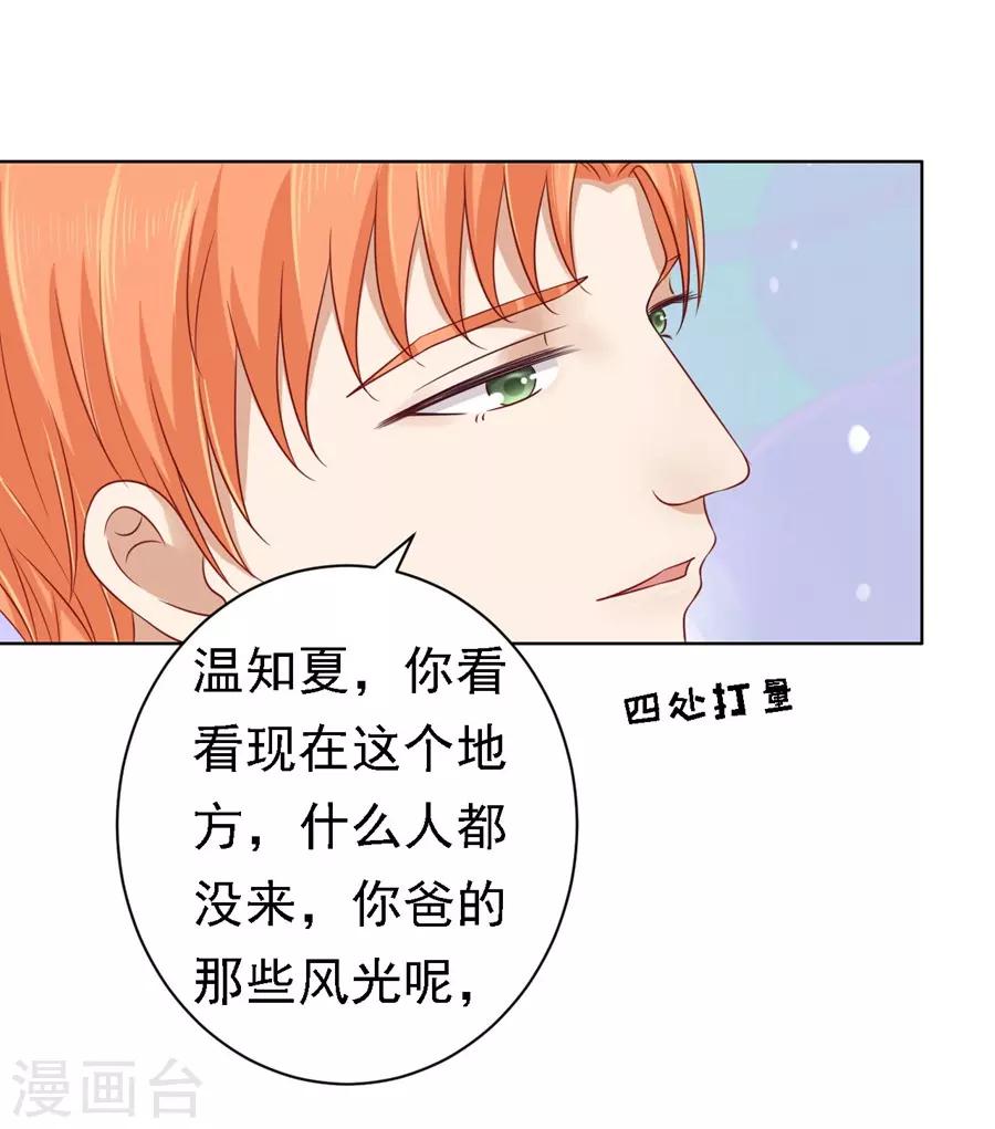 第106话 葬礼-第106话