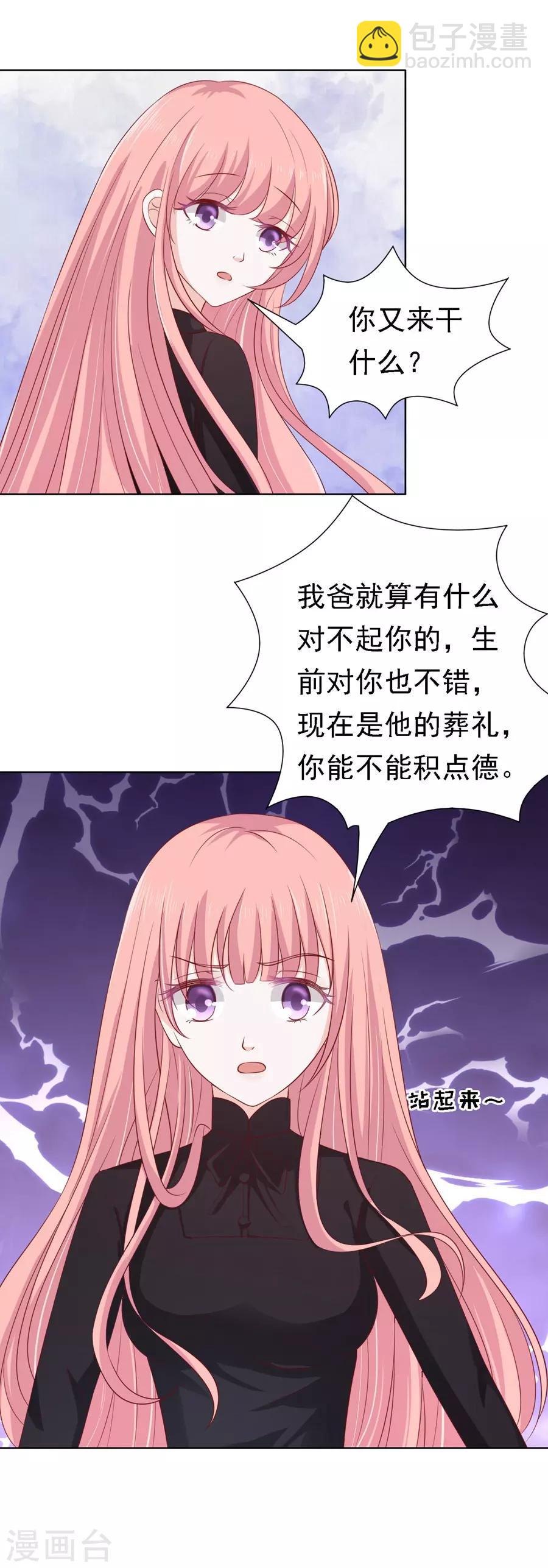 第106话 葬礼-第106话