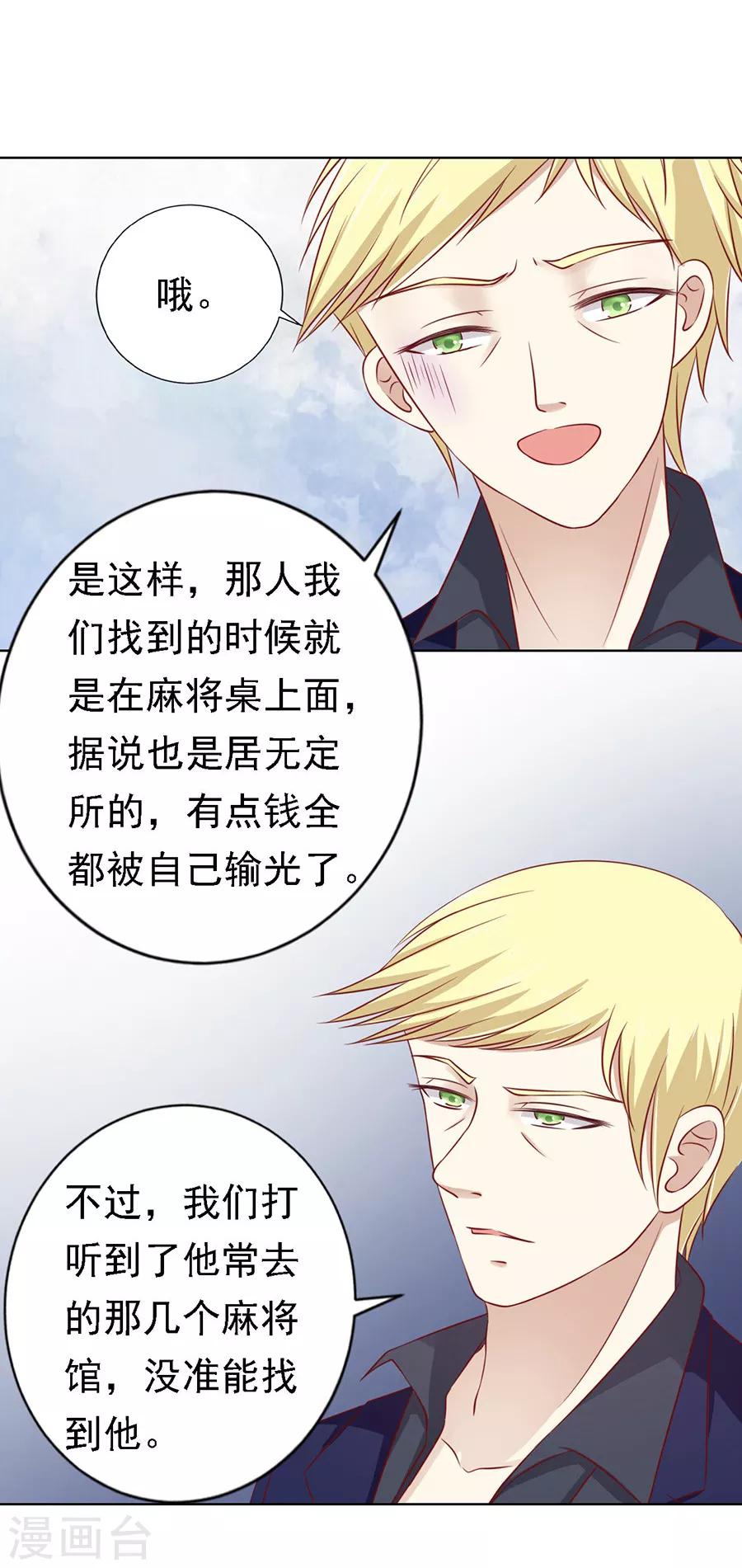 第108话 陈年旧事2-第108话